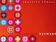 Столичният общински съвет прие няколко решения от голямо значение за повишаване качеството на културния живот в града