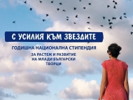 Национална стипендия 