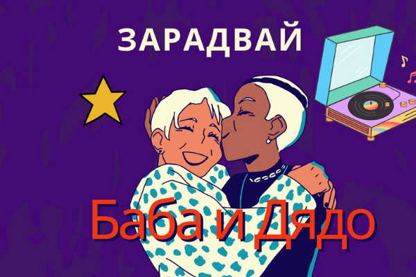 Благотворителен спектакъл „Зарадвай баба и дядо“