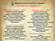 Програма на ОКИ 