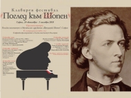 От 24 октомври до 5 ноември Музикалното сдружение „Фредерик Шопен” в България представя Фестивал „Поглед към Шопен”