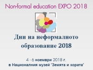 Изложение 