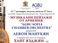 Общоарменски Благотворителен Съюз 