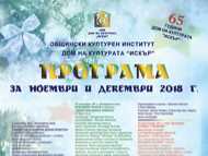 65 години ДК 