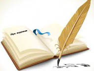 Литературна гостоприемница на Народно читалище 