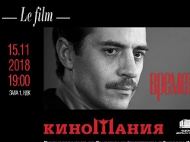 Киномания `2018 започва с „Времето е наше