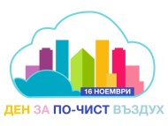 Служителите на Столичната община няма да използват автомобили в Деня за по-чист въздух