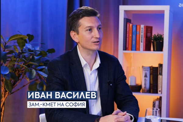 Иван Василев: За добрите идеи за града винаги намираме решение, независимо от коя политическа сила идват те