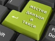 Два дни остават до крайния срок за подаване на декларации от фирмите, които искат да плащат такса смет според генерираното количество