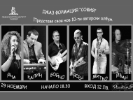 „Студио – 5“ –  Джаз формация „София“ представя своя десети албум