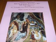 „Деца даряват на деца“