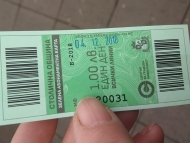 74 хиляди „зелени билета“ са продадени на 4 декември