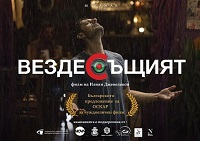 Столичната община среща ученици с екипа на българския филм „Вездесъщият”