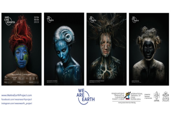 Международно триенале на сценичния плакат – София: Европейска премиера на плакатната акция „Ние сме Земята“