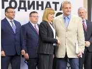 Кметът Фандъкова награди сектор 