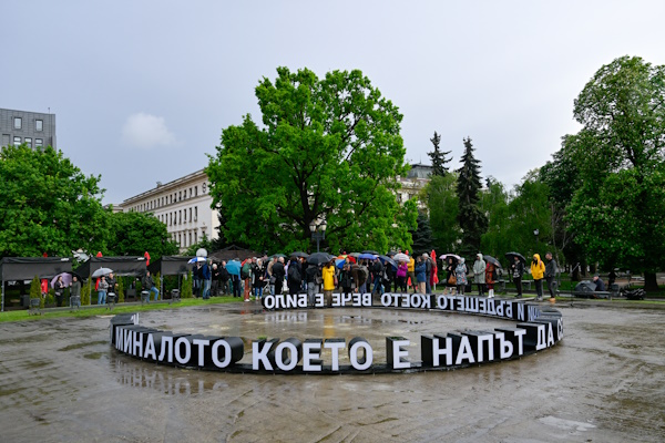 Инсталацията „Между миналото, което е напът да се случи, и бъдещето, което вече е било“ е част от Градската градина на София