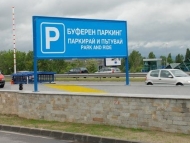Буферните паркинги на метрото ще са безплатни за всички, които оставят колите си и използват градския транспорт