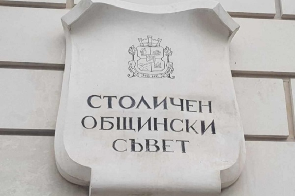 Деловодната система за документооборот на Столичния общински съвет е станала обект на хакерска атака