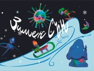 „Зимен сън” – импресия от образи и звуци, кукли, светлини и сенки