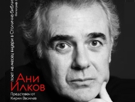 Ани Илков ще открие поредицата „Поет на месеца“ за 2019 г. в Столична библиотека