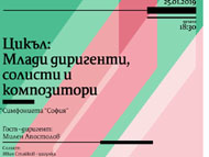 Цикъл 
