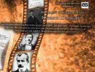 185 години от рождението на Кузман Шапкарев