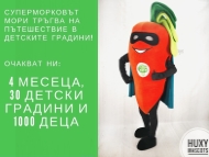 Морков – супергерой ще учи децата в София защо е важно да намалим хранителните си отпадъци