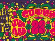 Пресконференция за 23-тия Международен филмов фестивал СОФИЯ ФИЛМ ФЕСТ `2019