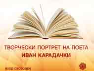 Литературен салон 