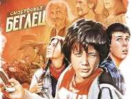 Българска премиера на филма „Смартфонът беглец“, сниман с подкрепата на Столична община