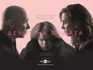 „Денят на бащата“ – нов български 6-сериен филм по БНТ