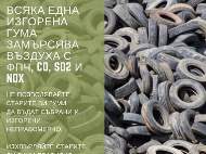 Столична община разкрива нови три площадки за съхранение на стари гуми