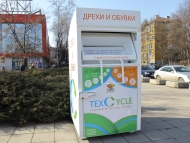 Столична община поставя постоянни контейнери за текстил