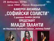 Концерт на КА 