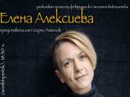 Елена Алексиева – разказвач на месеца за февруари в Столична библиотека