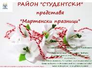 СО – район 