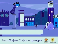 Близо 3 милиона лева в подкрепа на киното в София за 5 години