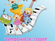 Образователен концерт за подготвителни групи
