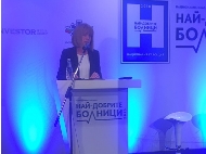 Кметът Фандъкова връчи награди в първата национална класация 