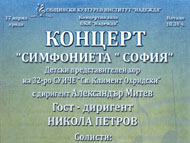 Концерт на 