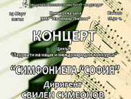 Концерт на 