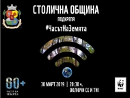 Столичната община разкрива три мобилни пункта за специфични отпадъци за 