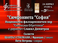 Концерт на 