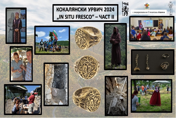 Сребърен пръстен с обков от злато откриха при археологическите проучвания на църква в крепостта Урвич