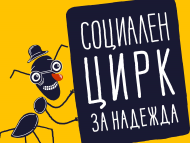 Фондация „Мини Арт” организира миниартпролет, старт на проекта 