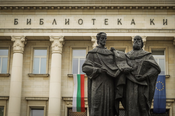 Честит 24 май!