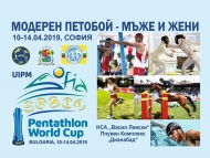 Рекорден брой петобойци пристигат за Световната купа в София