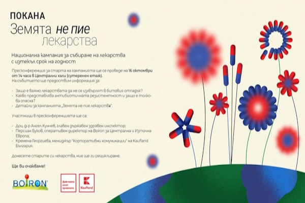 Столична община подкрепя кампанията  „Земята не пие лекарства“