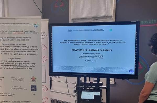 Информация за напредък по изпълнение на проекта на Столична община – междинна пресконференция