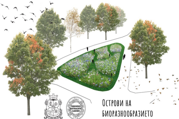„ОСТРОВИ НА БИОРАЗНООБРАЗИЕТО“